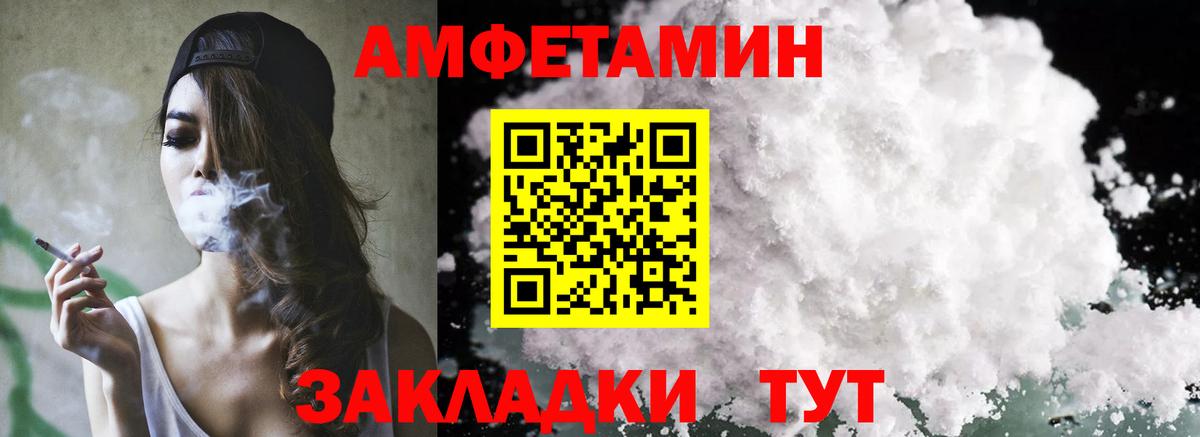 АМФ VHQ Армавир