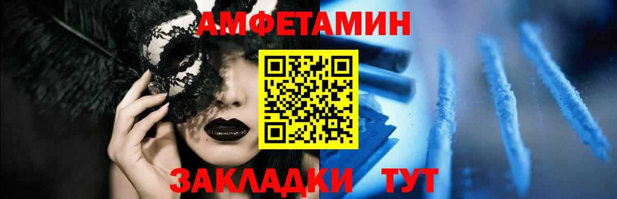 Амфетамин Розовый Армавир