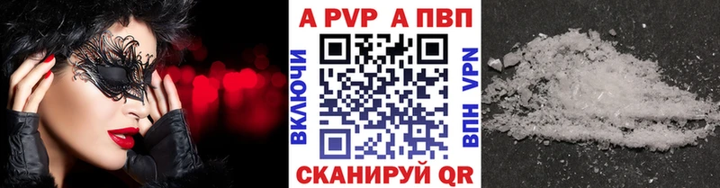 Alfa_PVP VHQ  что такое   Армавир 