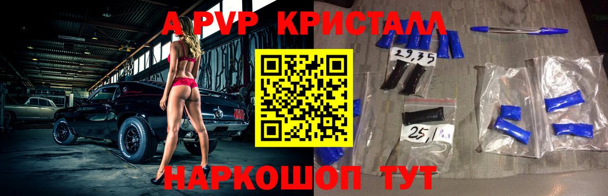 Армавир  Альфа ПВП  Вход с VPN  Alpha PVP Соль  А ПВП СК 