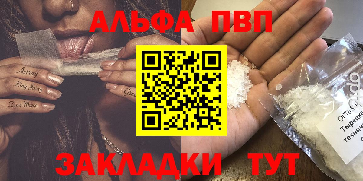 Alpha PVP крисы CK Армавир