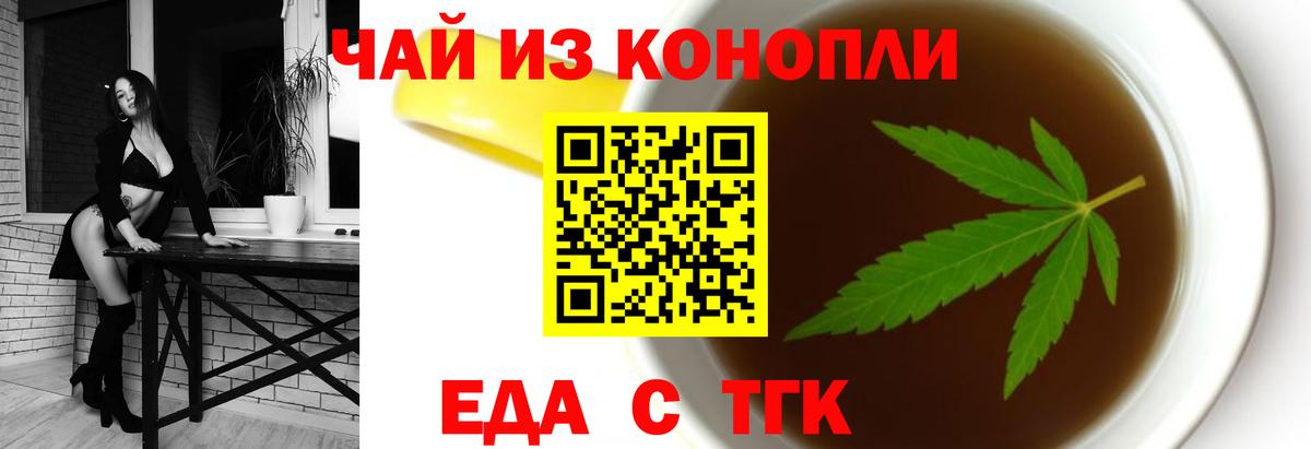 Печенье с ТГК конопля  Армавир 