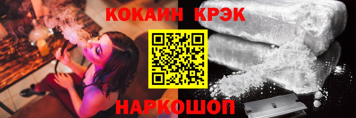 Cocaine VHQ  КОКАИН Fish Scale  Вход с VPN  Армавир 