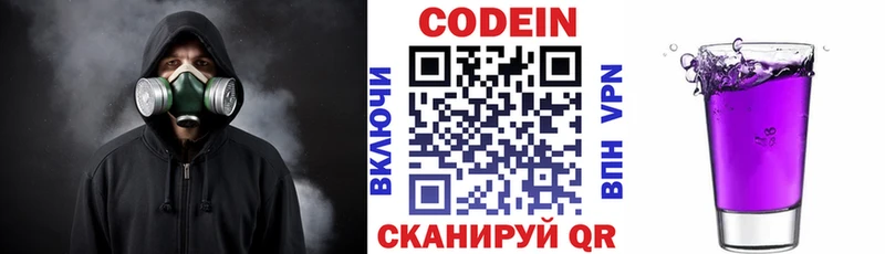 мега ТОР  как найти закладки  Армавир  Кодеиновый сироп Lean напиток Lean (лин) 
