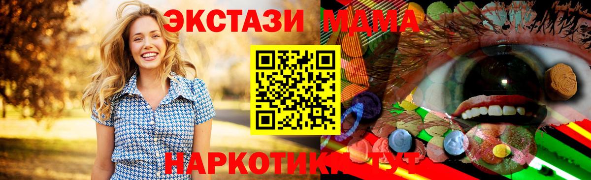 Армавир  Ecstasy  Вход с VPN  Экстази VHQ  ЭКСТАЗИ XTC 