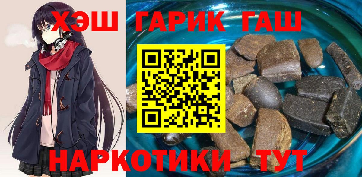 ГАШИШ  ГАШИШ hashish  Гашиш AMNESIA HAZE  Вход с VPN  Армавир 