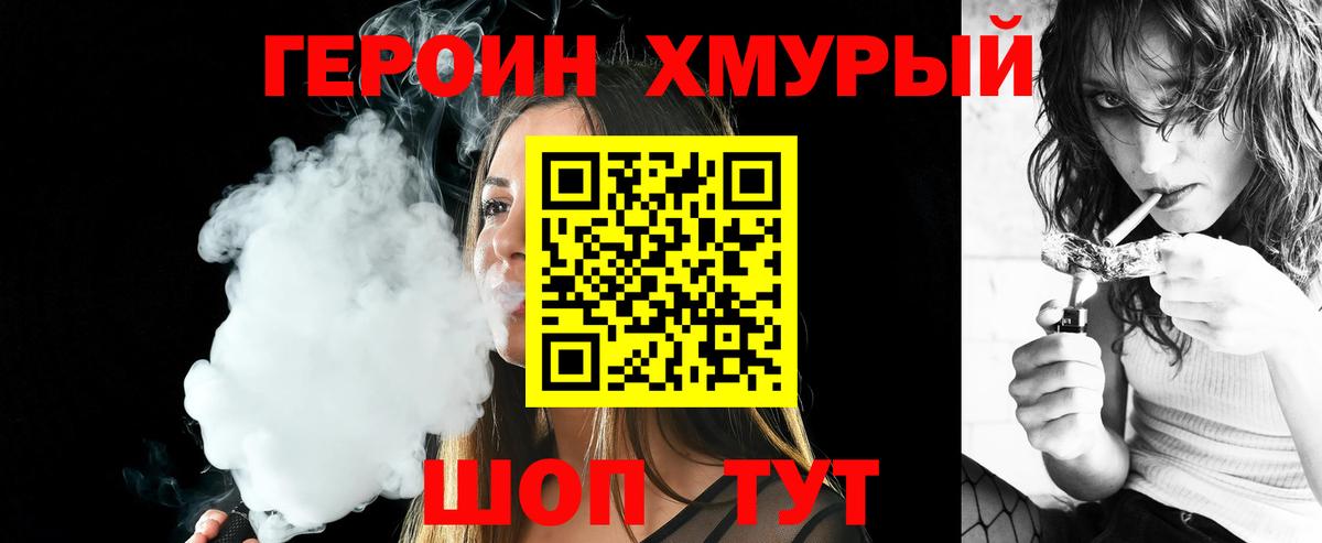 Героин герыч  ГЕРОИН  Армавир 