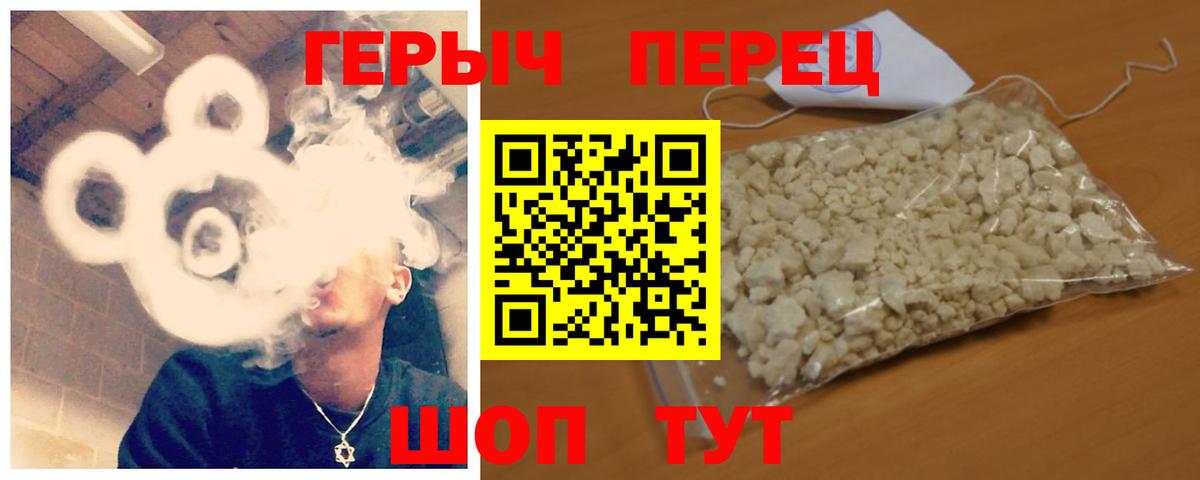 ГЕРОИН хмурый  ГЕРОИН  Армавир  Вход с VPN 