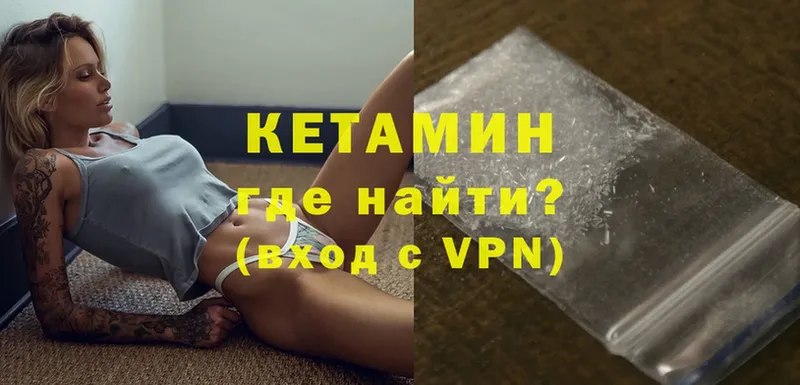 КЕТАМИН ketamine  что такое наркотик  Армавир 