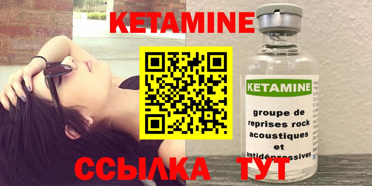 Кетамин VHQ Армавир