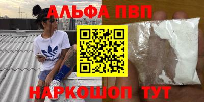 марки nbome Бийск