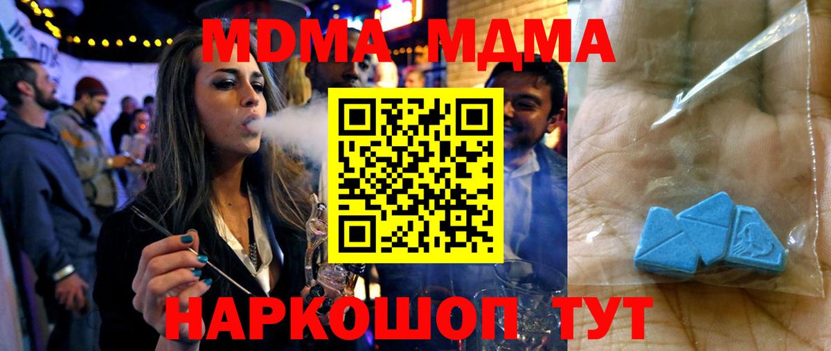 MDMA VHQ Армавир