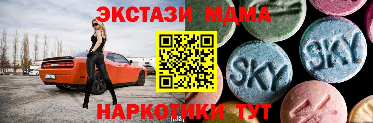 Армавир  МДМА кристаллы  Вход с VPN  MDMA crystal 
