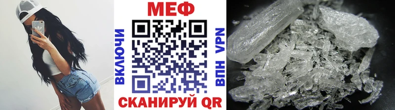 Меф mephedrone сколько стоит МЕГА рабочий сайт нарко площадка какой сайт Армавир