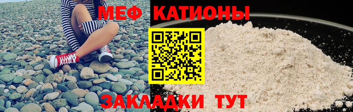 Меф  Армавир