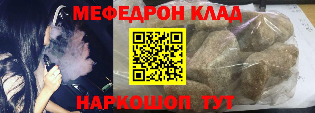 Мефедрон мяу мяу  Мефедрон  МЯУ-МЯУ  МЯУ-МЯУ мука  Армавир 