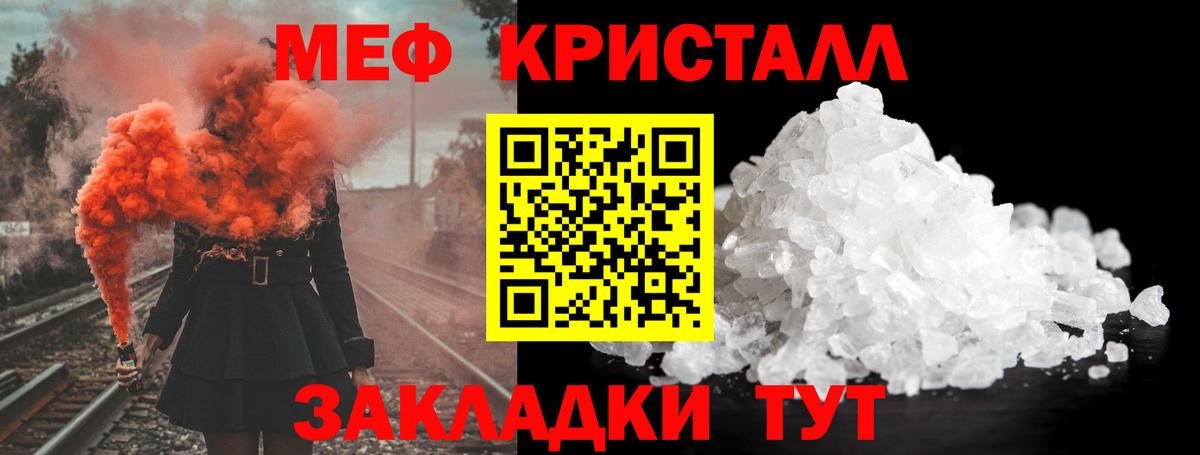 МЕФ  Армавир