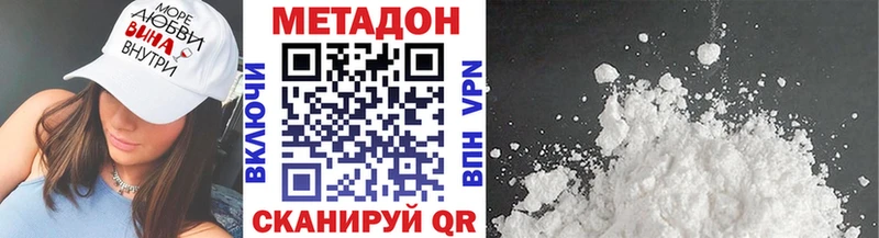 МЕТАДОН кристалл  Армавир 