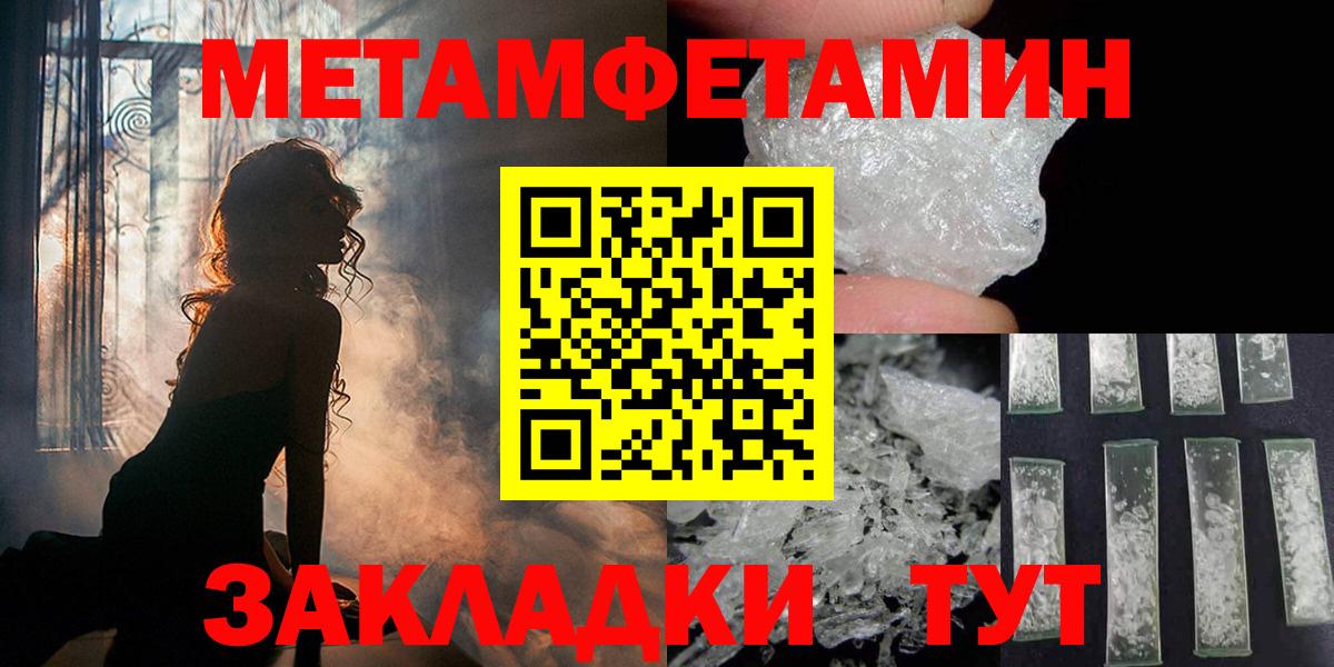 Армавир  МЕТАМФЕТАМИН витя  Вход с VPN 