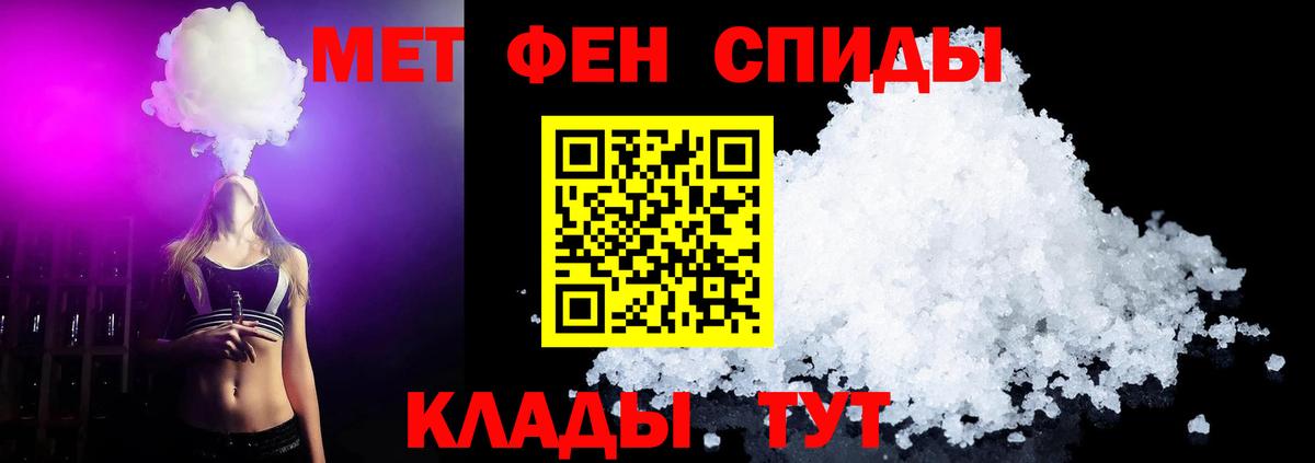 Первитин мет Армавир