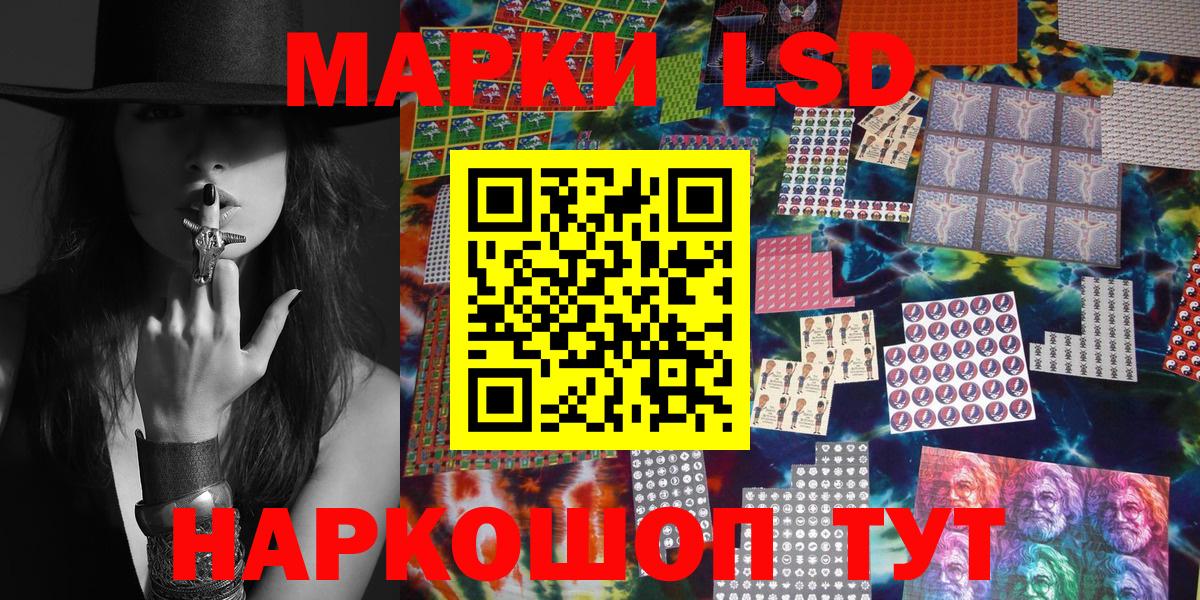 Армавир  сколько стоит  Вход с VPN  Марки 25I-NBOMe 1,5мг 