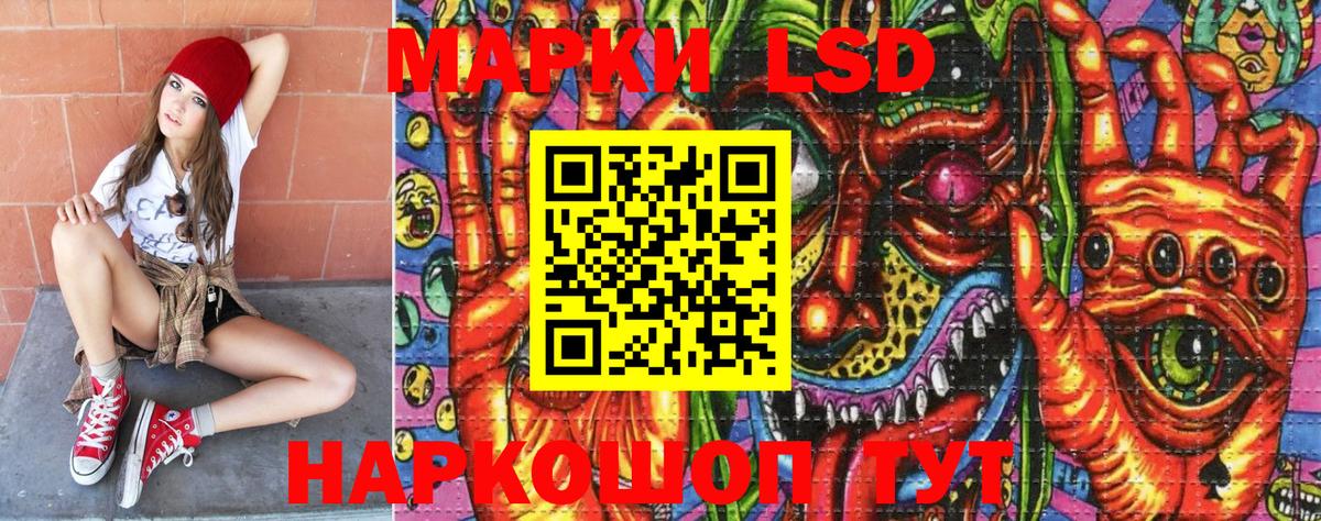 Наркотические марки 1,8мг  Наркотические марки 1,8мг  Марки 25I-NBOMe  где можно купить   Армавир 