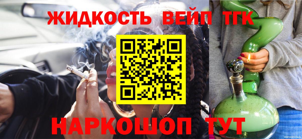 Дистиллят ТГК концентрат  Армавир 