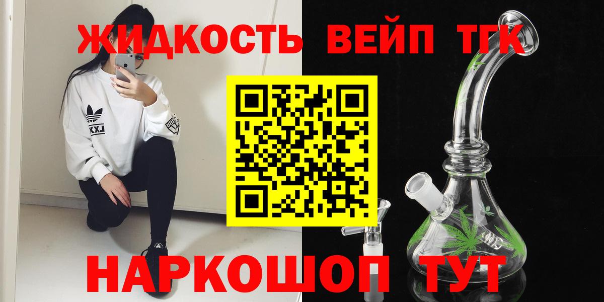 ТГК жижа  Вход с VPN  blacksprut как зайти  Армавир  где купить наркотик 